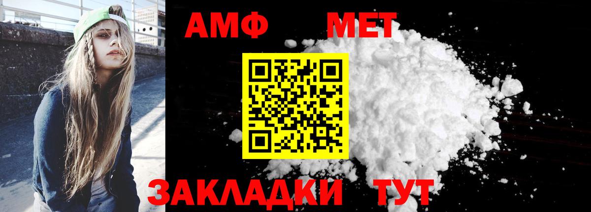 Amphetamine 97%  Амфетамин  Братск  Вход с VPN 