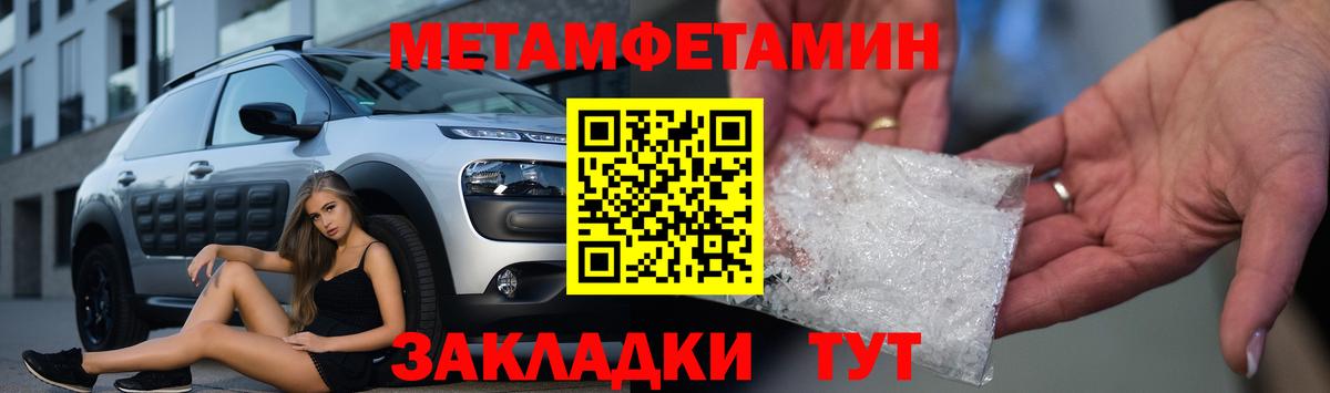 АМФЕТАМИН 97% Братск