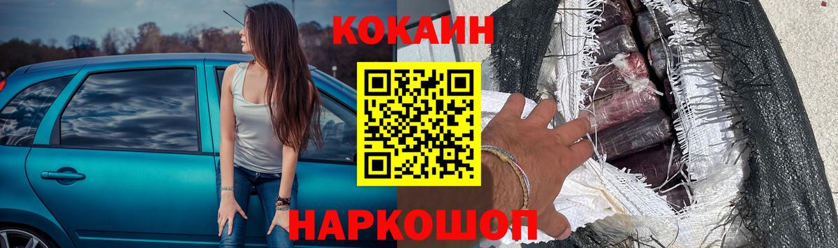 Братск  Cocaine 98%  COCAIN Боливия  Вход с VPN 
