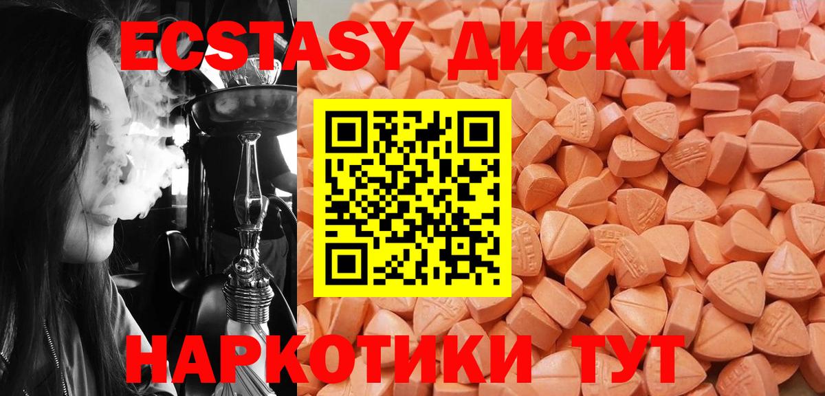 Экстази 250 мг  ЭКСТАЗИ 250 мг  маркетплейс официальный сайт  Братск  Вход с VPN  Ecstasy 