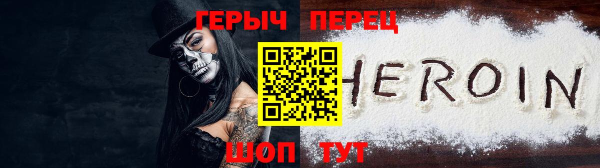 ГЕРОИН VHQ  Вход с VPN  Героин  Братск 