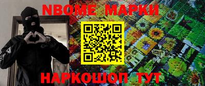 марки nbome Апшеронск