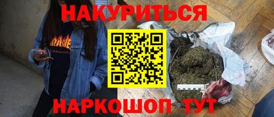 марки nbome Аргун