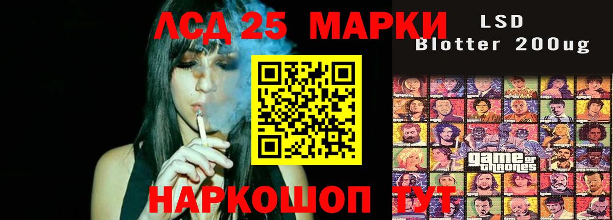 LSD-25 экстази  ЛСД экстази ecstasy  Вход с VPN  Братск 