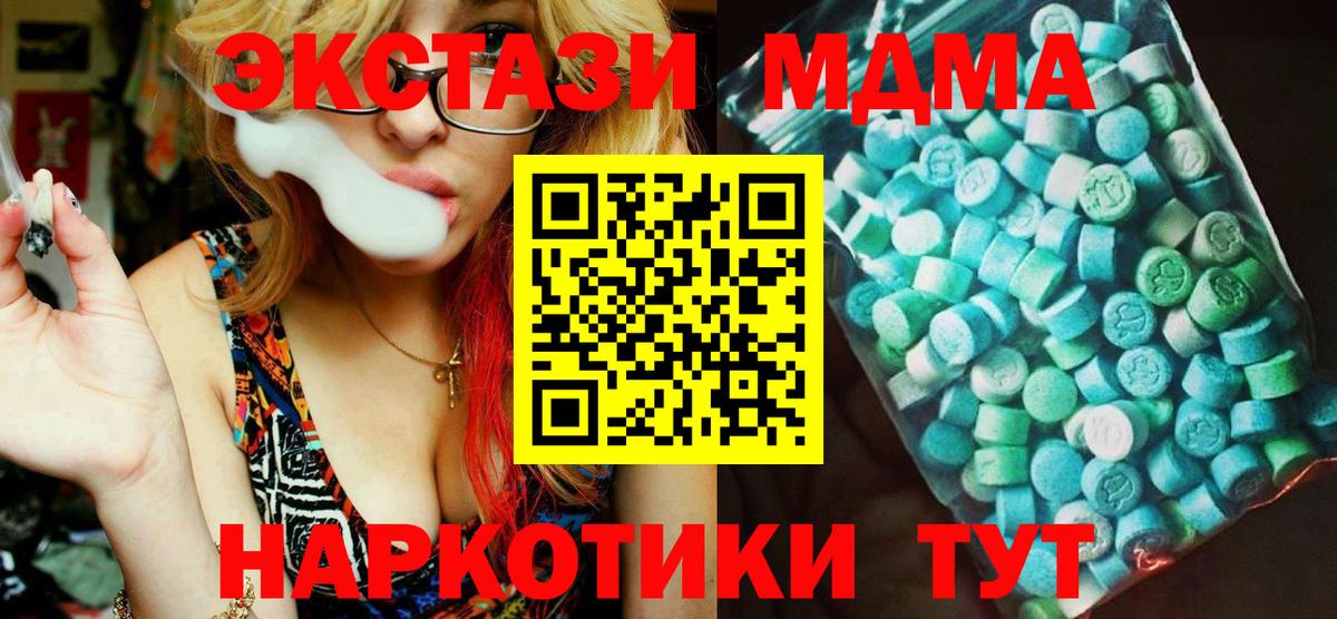 MDMA кристаллы Братск