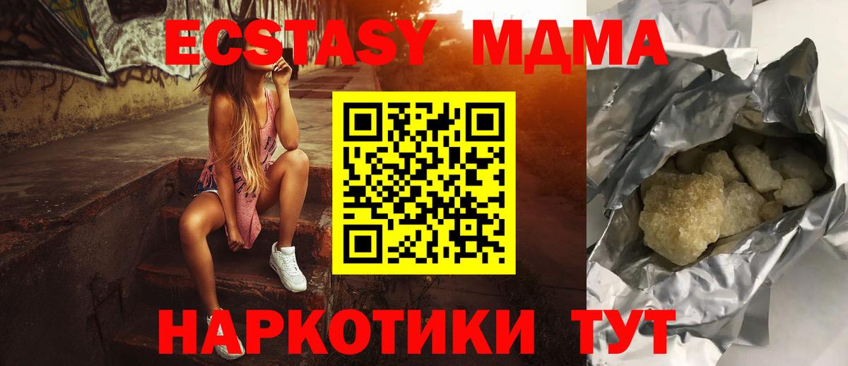 Братск  МДМА молли  MDMA  Вход с VPN 