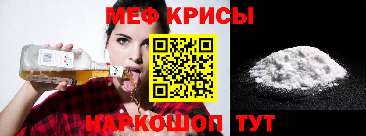мега онион  Меф  Мефедрон  МЯУ-МЯУ мяу мяу  Вход с VPN  Братск  Мефедрон мука 