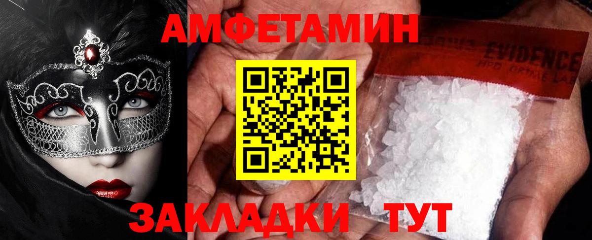 Метамфетамин Декстрометамфетамин 99.9%  Вход с VPN  Братск 