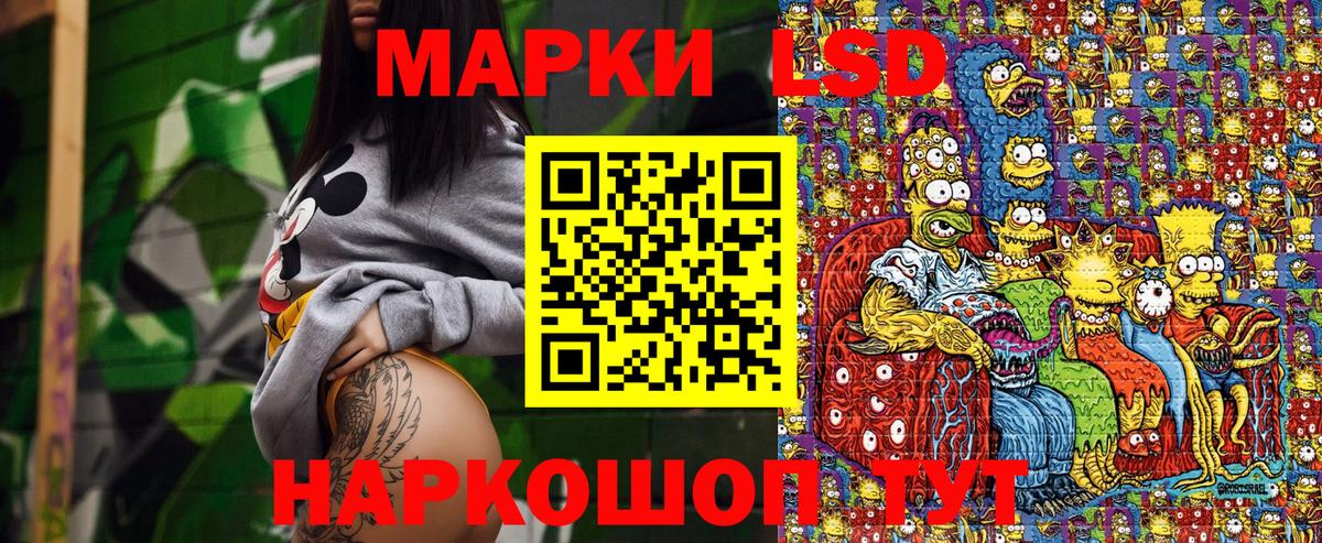 Братск  Марки NBOMe 1,5мг  Вход с VPN 