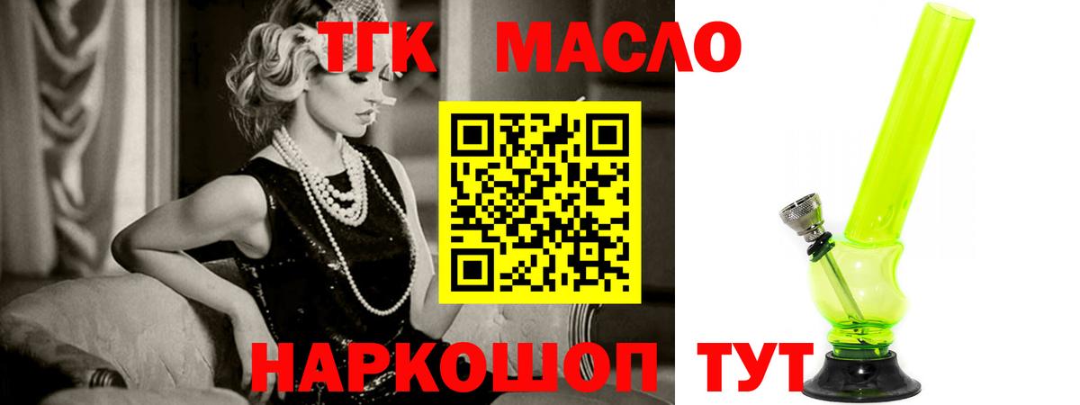 ТГК Wax Братск