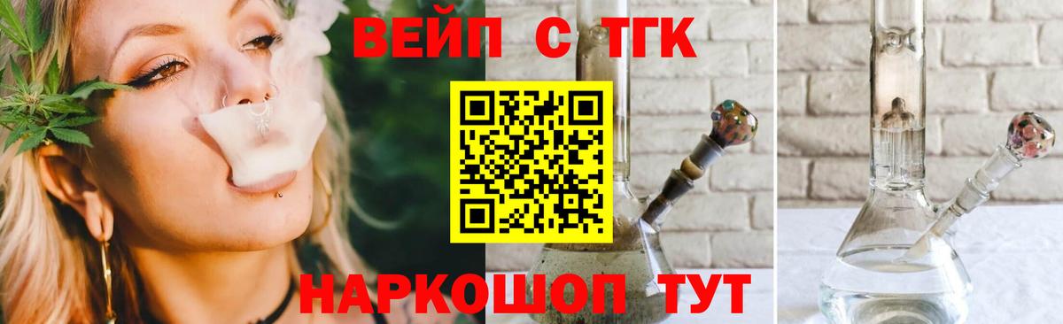 ТГК THC oil  Вход с VPN  Братск  Дистиллят ТГК Wax 